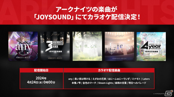 「アークナイツ」ヴィヴィアナ、ヴィルトゥオーサなどが登場の新イベント「ツヴィリングトゥルムの黄金」が4月30日より開催！KFCコラボの続報もの画像