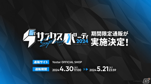 「アークナイツ」ヴィヴィアナ、ヴィルトゥオーサなどが登場の新イベント「ツヴィリングトゥルムの黄金」が4月30日より開催！KFCコラボの続報もの画像