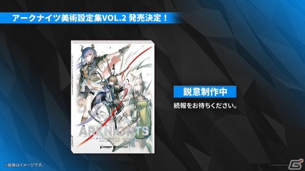 「アークナイツ」ヴィヴィアナ、ヴィルトゥオーサなどが登場の新イベント「ツヴィリングトゥルムの黄金」が4月30日より開催！KFCコラボの続報もの画像