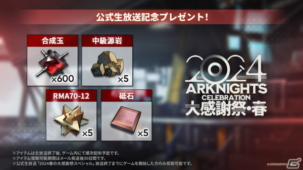 「アークナイツ」ヴィヴィアナ、ヴィルトゥオーサなどが登場の新イベント「ツヴィリングトゥルムの黄金」が4月30日より開催！KFCコラボの続報もの画像82