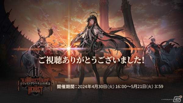 「アークナイツ」ヴィヴィアナ、ヴィルトゥオーサなどが登場の新イベント「ツヴィリングトゥルムの黄金」が4月30日より開催！KFCコラボの続報もの画像83