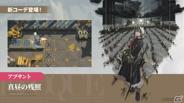 「アークナイツ」ヴィヴィアナ、ヴィルトゥオーサなどが登場の新イベント「ツヴィリングトゥルムの黄金」が4月30日より開催！KFCコラボの続報もの画像85