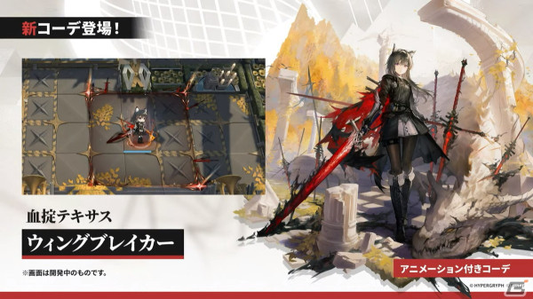 「アークナイツ」ヴィヴィアナ、ヴィルトゥオーサなどが登場の新イベント「ツヴィリングトゥルムの黄金」が4月30日より開催！KFCコラボの続報もの画像87
