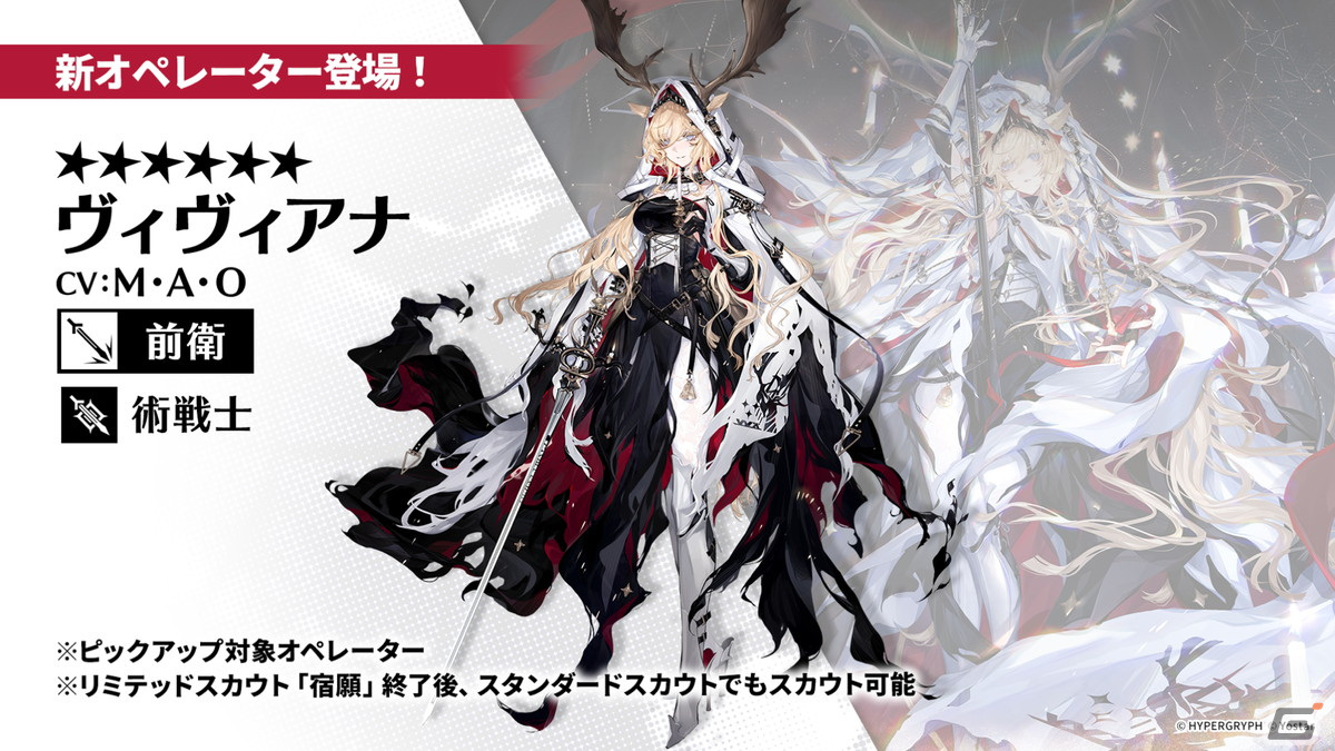 「アークナイツ」ヴィヴィアナ、ヴィルトゥオーサなどが登場の新イベント「ツヴィリングトゥルムの黄金」が4月30日より開催!KFCコラボの続報もの画像