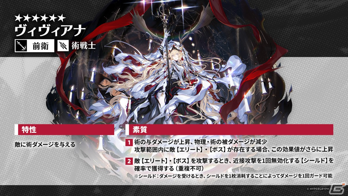 「アークナイツ」ヴィヴィアナ、ヴィルトゥオーサなどが登場の新イベント「ツヴィリングトゥルムの黄金」が4月30日より開催!KFCコラボの続報もの画像