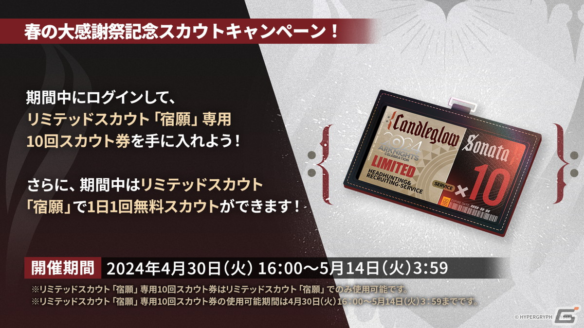 「アークナイツ」ヴィヴィアナ、ヴィルトゥオーサなどが登場の新イベント「ツヴィリングトゥルムの黄金」が4月30日より開催!KFCコラボの続報もの画像