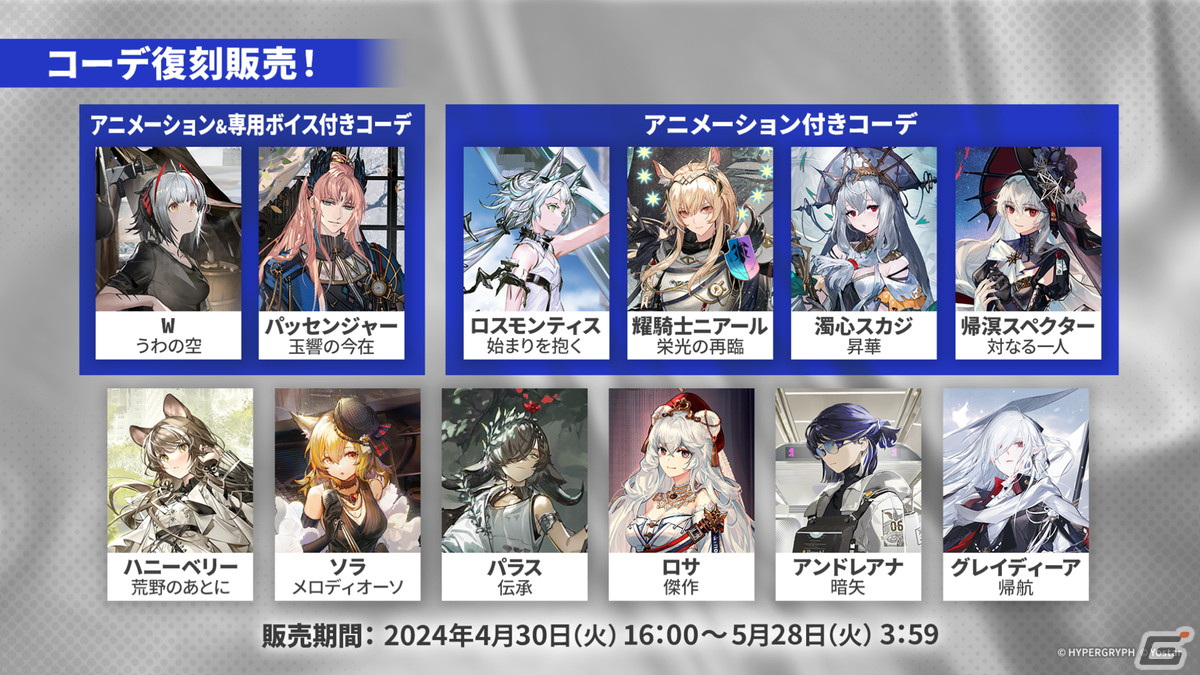 「アークナイツ」ヴィヴィアナ、ヴィルトゥオーサなどが登場の新イベント「ツヴィリングトゥルムの黄金」が4月30日より開催！KFCコラボの続報もの画像29