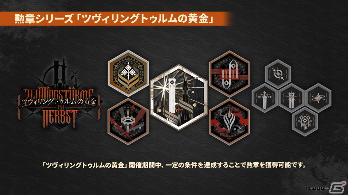 「アークナイツ」ヴィヴィアナ、ヴィルトゥオーサなどが登場の新イベント「ツヴィリングトゥルムの黄金」が4月30日より開催!KFCコラボの続報もの画像