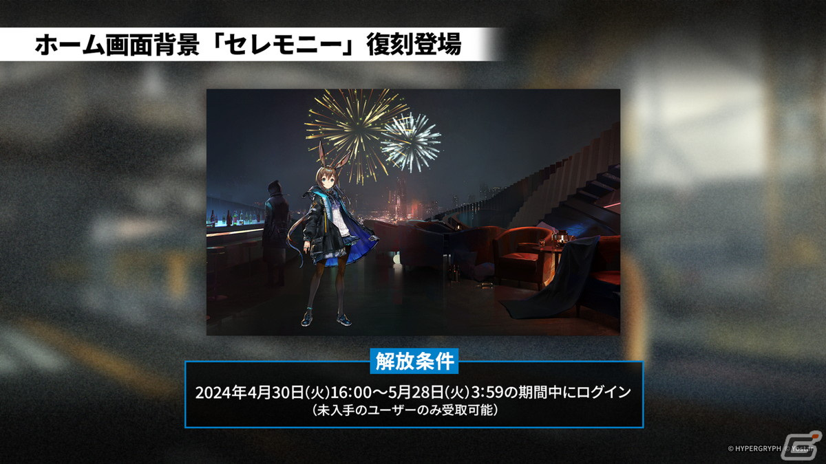 「アークナイツ」ヴィヴィアナ、ヴィルトゥオーサなどが登場の新イベント「ツヴィリングトゥルムの黄金」が4月30日より開催！KFCコラボの続報もの画像
