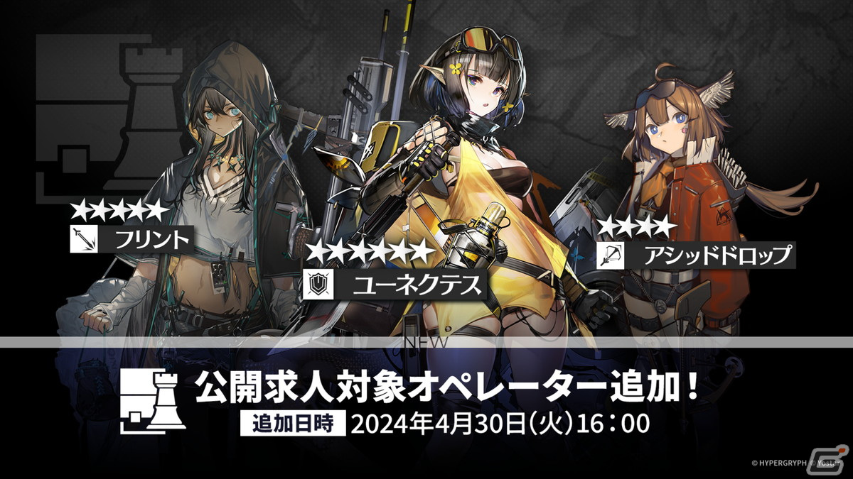 「アークナイツ」ヴィヴィアナ、ヴィルトゥオーサなどが登場の新イベント「ツヴィリングトゥルムの黄金」が4月30日より開催!KFCコラボの続報もの画像