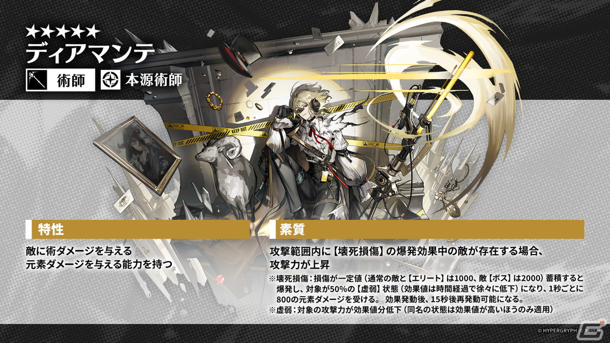 「アークナイツ」ヴィヴィアナ、ヴィルトゥオーサなどが登場の新イベント「ツヴィリングトゥルムの黄金」が4月30日より開催!KFCコラボの続報もの画像