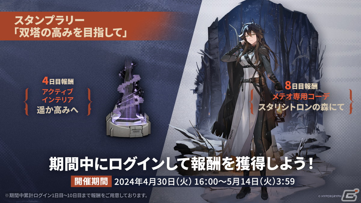「アークナイツ」ヴィヴィアナ、ヴィルトゥオーサなどが登場の新イベント「ツヴィリングトゥルムの黄金」が4月30日より開催!KFCコラボの続報もの画像