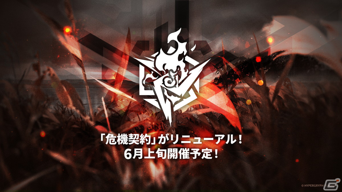 「アークナイツ」ヴィヴィアナ、ヴィルトゥオーサなどが登場の新イベント「ツヴィリングトゥルムの黄金」が4月30日より開催!KFCコラボの続報もの画像