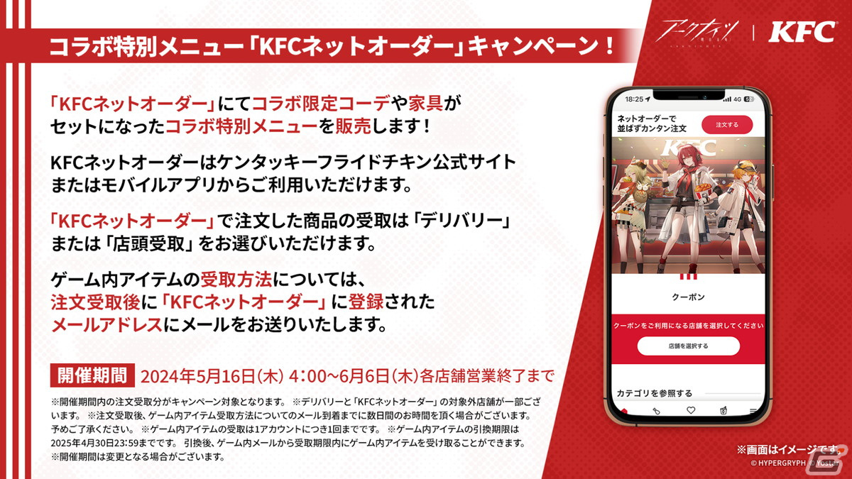 「アークナイツ」ヴィヴィアナ、ヴィルトゥオーサなどが登場の新イベント「ツヴィリングトゥルムの黄金」が4月30日より開催!KFCコラボの続報もの画像