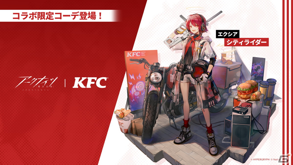 「アークナイツ」ヴィヴィアナ、ヴィルトゥオーサなどが登場の新イベント「ツヴィリングトゥルムの黄金」が4月30日より開催!KFCコラボの続報もの画像