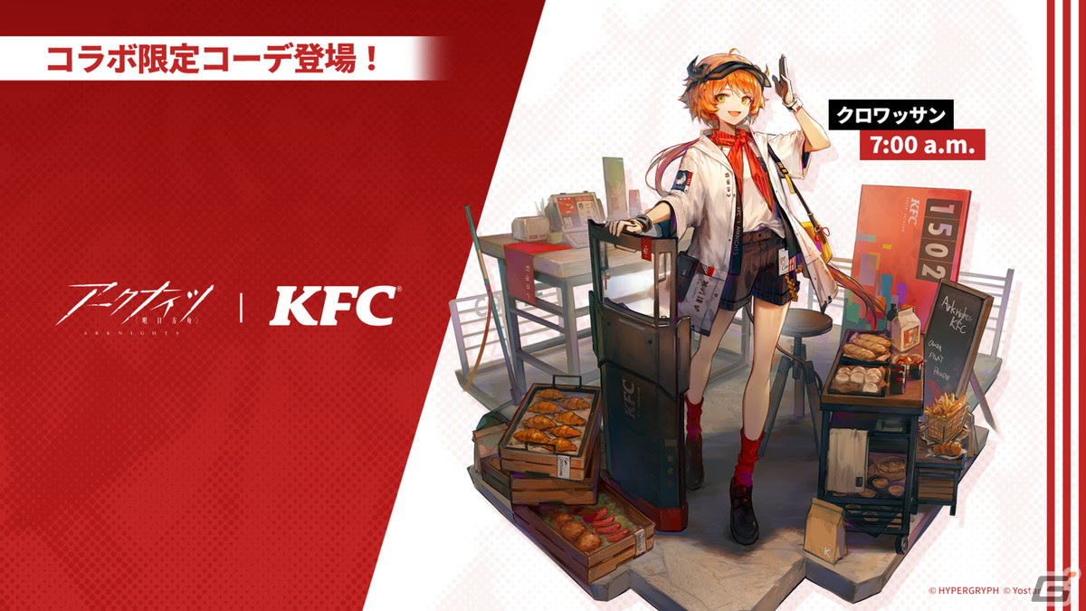 「アークナイツ」ヴィヴィアナ、ヴィルトゥオーサなどが登場の新イベント「ツヴィリングトゥルムの黄金」が4月30日より開催!KFCコラボの続報もの画像