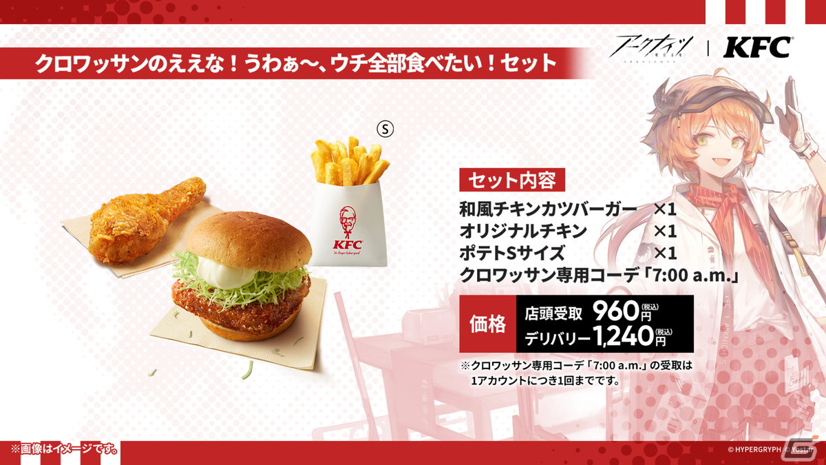 「アークナイツ」ヴィヴィアナ、ヴィルトゥオーサなどが登場の新イベント「ツヴィリングトゥルムの黄金」が4月30日より開催!KFCコラボの続報もの画像