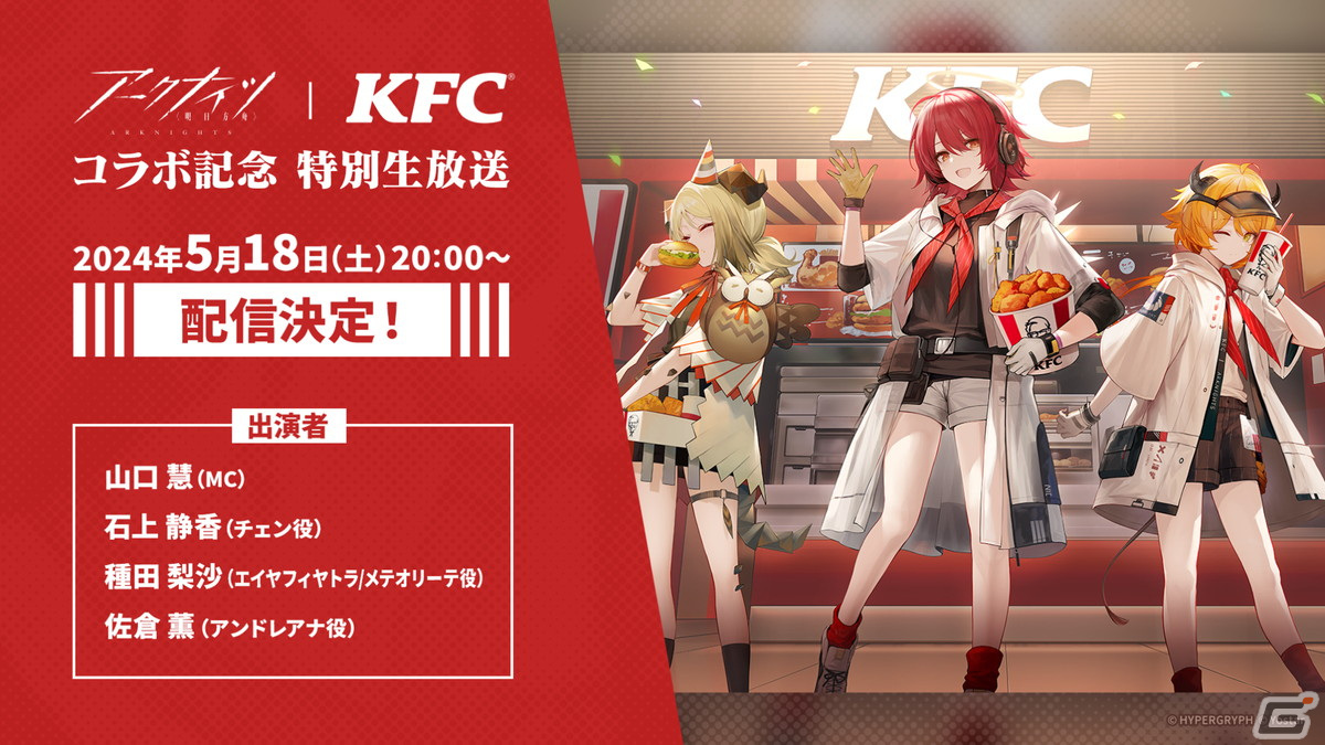 「アークナイツ」ヴィヴィアナ、ヴィルトゥオーサなどが登場の新イベント「ツヴィリングトゥルムの黄金」が4月30日より開催!KFCコラボの続報もの画像