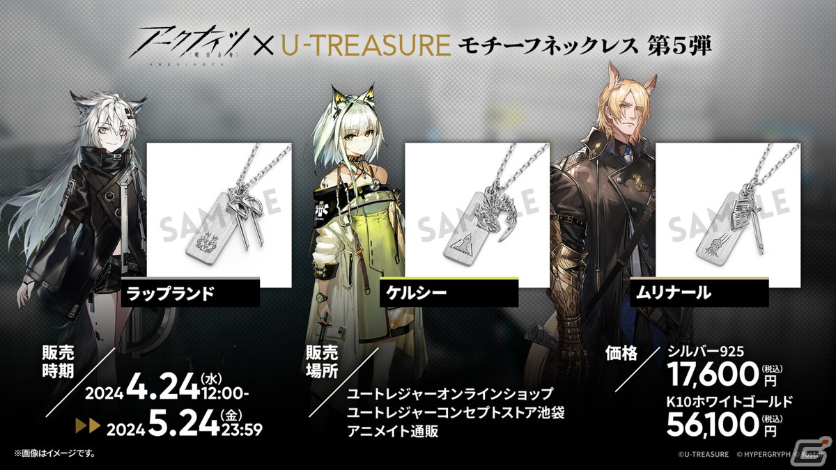 「アークナイツ」ヴィヴィアナ、ヴィルトゥオーサなどが登場の新イベント「ツヴィリングトゥルムの黄金」が4月30日より開催！KFCコラボの続報もの画像71