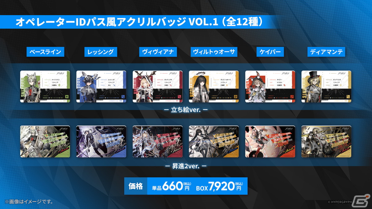 「アークナイツ」ヴィヴィアナ、ヴィルトゥオーサなどが登場の新イベント「ツヴィリングトゥルムの黄金」が4月30日より開催！KFCコラボの続報もの画像78