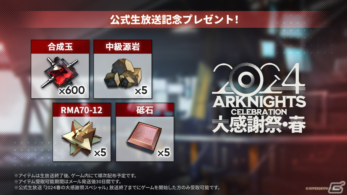 「アークナイツ」ヴィヴィアナ、ヴィルトゥオーサなどが登場の新イベント「ツヴィリングトゥルムの黄金」が4月30日より開催！KFCコラボの続報もの画像82