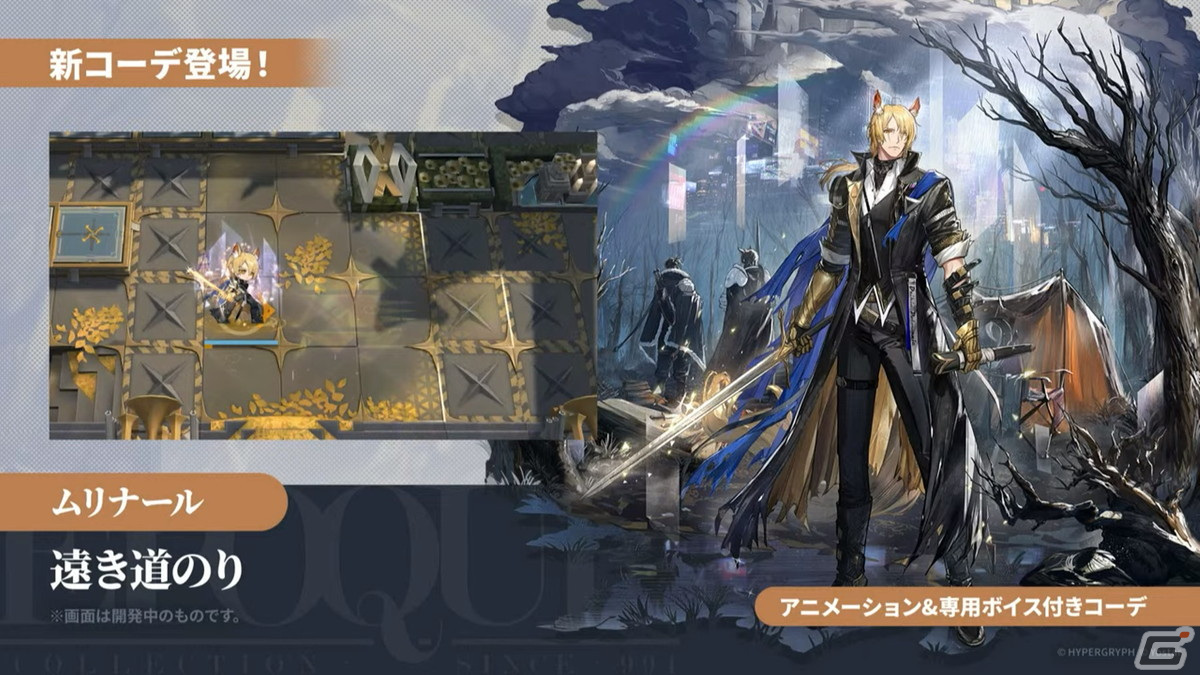 「アークナイツ」ヴィヴィアナ、ヴィルトゥオーサなどが登場の新イベント「ツヴィリングトゥルムの黄金」が4月30日より開催！KFCコラボの続報もの画像