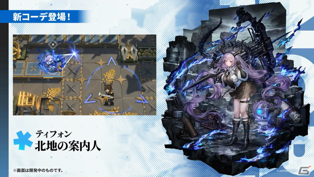 「アークナイツ」ヴィヴィアナ、ヴィルトゥオーサなどが登場の新イベント「ツヴィリングトゥルムの黄金」が4月30日より開催!KFCコラボの続報もの画像