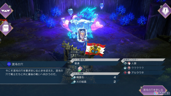 「サガ」シリーズらしい歯応えのあるタイムラインバトルに痺れる「サガ エメラルド ビヨンド」プレイレビューの画像13