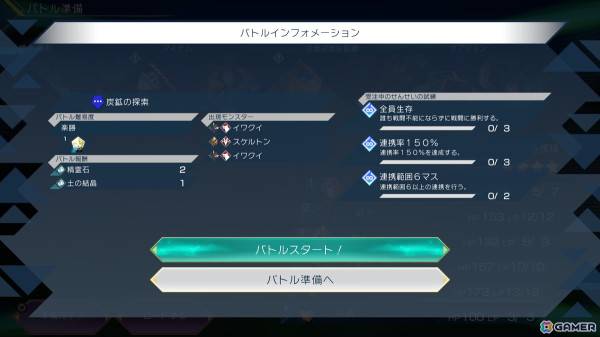 「サガ」シリーズらしい歯応えのあるタイムラインバトルに痺れる「サガ エメラルド ビヨンド」プレイレビューの画像14