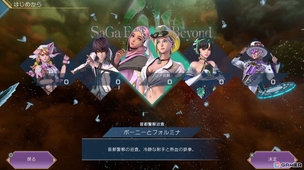 「サガ」シリーズらしい歯応えのあるタイムラインバトルに痺れる「サガ エメラルド ビヨンド」プレイレビューの画像2