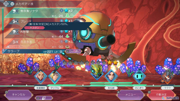 「サガ」シリーズらしい歯応えのあるタイムラインバトルに痺れる「サガ エメラルド ビヨンド」プレイレビューの画像4