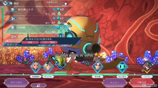 「サガ」シリーズらしい歯応えのあるタイムラインバトルに痺れる「サガ エメラルド ビヨンド」プレイレビューの画像5