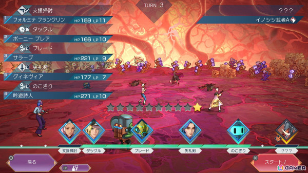 「サガ」シリーズらしい歯応えのあるタイムラインバトルに痺れる「サガ エメラルド ビヨンド」プレイレビューの画像7