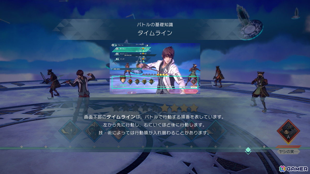 「サガ」シリーズらしい歯応えのあるタイムラインバトルに痺れる「サガ エメラルド ビヨンド」プレイレビューの画像
