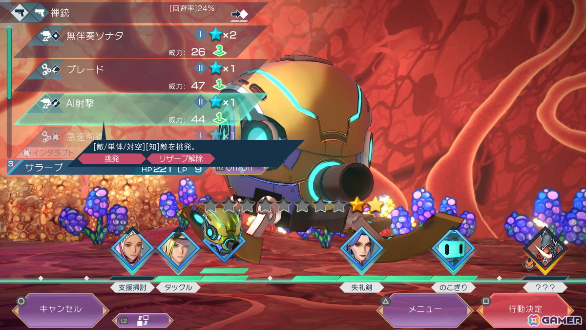 「サガ」シリーズらしい歯応えのあるタイムラインバトルに痺れる「サガ エメラルド ビヨンド」プレイレビューの画像