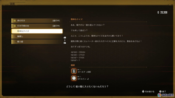 「Stellar Blade」プレイレビュー：過酷な終末世界に住まう魅力的なキャラたちに心を惹かれ…気が付いたら缶集めや釣りに熱中！？の画像9
