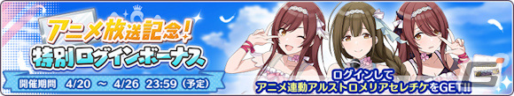 「シャニマス」6周年を祝してフェザージュエル×3,000や記念アイテムが配布！コメティックの“ファン感謝祭”編シナリオも追加の画像