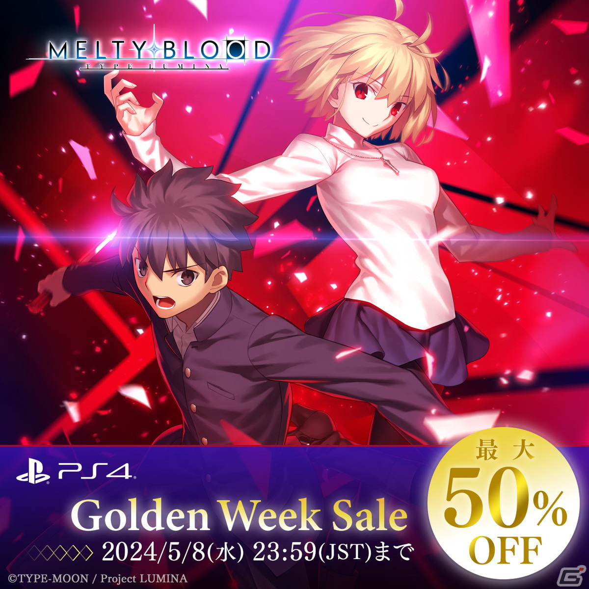 「MELTY BLOOD: TYPE LUMINA」PS4版の半額セールが開催！追加DLCのラウンドコールボイスも20％OFFにの画像1