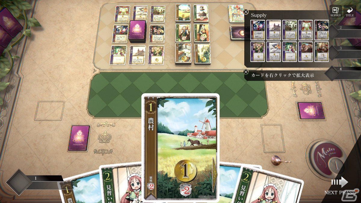 「HEART of CROWN Online」のアーリーアクセスがSteamで開始！ボードゲーム「ハートオブクラウン」のデジタル版となるデッキ成長型カードゲームの画像3