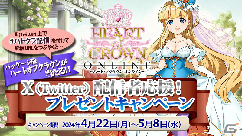 HEART of CROWN Online」のアーリーアクセスがSteamで開始！ボードゲーム「ハートオブクラウン」のデジタル版となるデッキ成長型カードゲーム  | Gamer