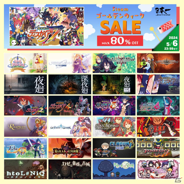 Steam版「魔界戦記ディスガイア7」が20％オフで登場！日本一ソフトウェアタイトルを対象とした最大80％オフのGWセールが開催の画像1