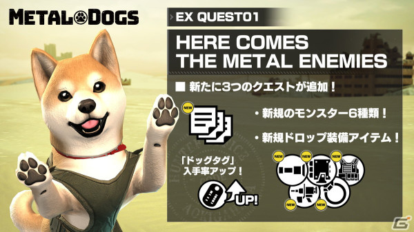 「メタルドッグス」初のDLC「HERE COMES THE METAL ENEMIES」がSteamで配信！メカニコプターなどが登場するクエストが追加の画像1
