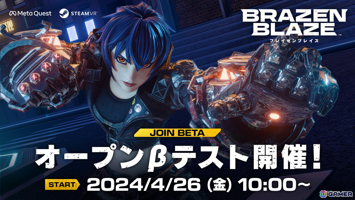 「ブレイゼンブレイズ」のオープンβテストが4月26日より全世界で同時開催!戦闘、キャラクター、世界観の魅力を凝縮したトレーラーも公開の画像