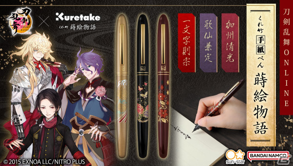 「刀剣乱舞ONLINE」加州清光、歌仙兼定、一文字則宗をイメージした華やかな「手紙ぺん」が登場！の画像1