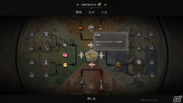 中世ヨーロッパを舞台にした本格ストラテジー「Manor Lords」のアーリーアクセス版をレビュー！開拓から整備、内政に外交をこなして領土を発展の画像13