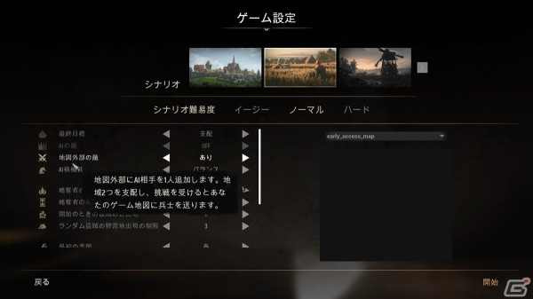 中世ヨーロッパを舞台にした本格ストラテジー「Manor Lords」のアーリーアクセス版をレビュー！開拓から整備、内政に外交をこなして領土を発展の画像2