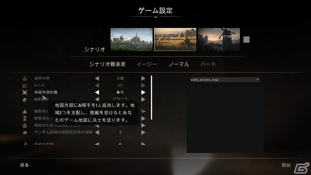 中世ヨーロッパを舞台にした本格ストラテジー「Manor Lords」のアーリーアクセス版をレビュー！開拓から整備、内政に外交をこなして領土を発展の画像