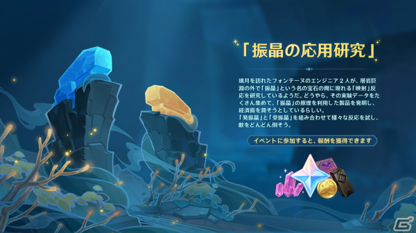 「原神」★5「アルレッキーノ（炎）」（CV：森なな子）が登場！新エリアも登場するVer.4.6アップデート「双界に至る炎、熄えゆく赤夜」が実施の画像10