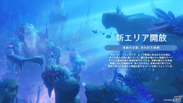 「原神」★5「アルレッキーノ（炎）」（CV：森なな子）が登場！新エリアも登場するVer.4.6アップデート「双界に至る炎、熄えゆく赤夜」が実施の画像9