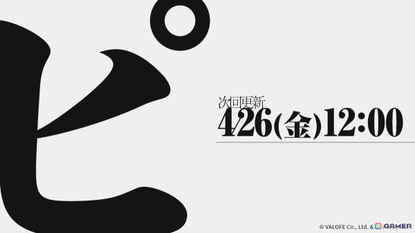 G・O・P、大きな「ピ」の文字が記載された謎のティザーサイトを公開―4月26日の次回更新予定日に注目の画像1